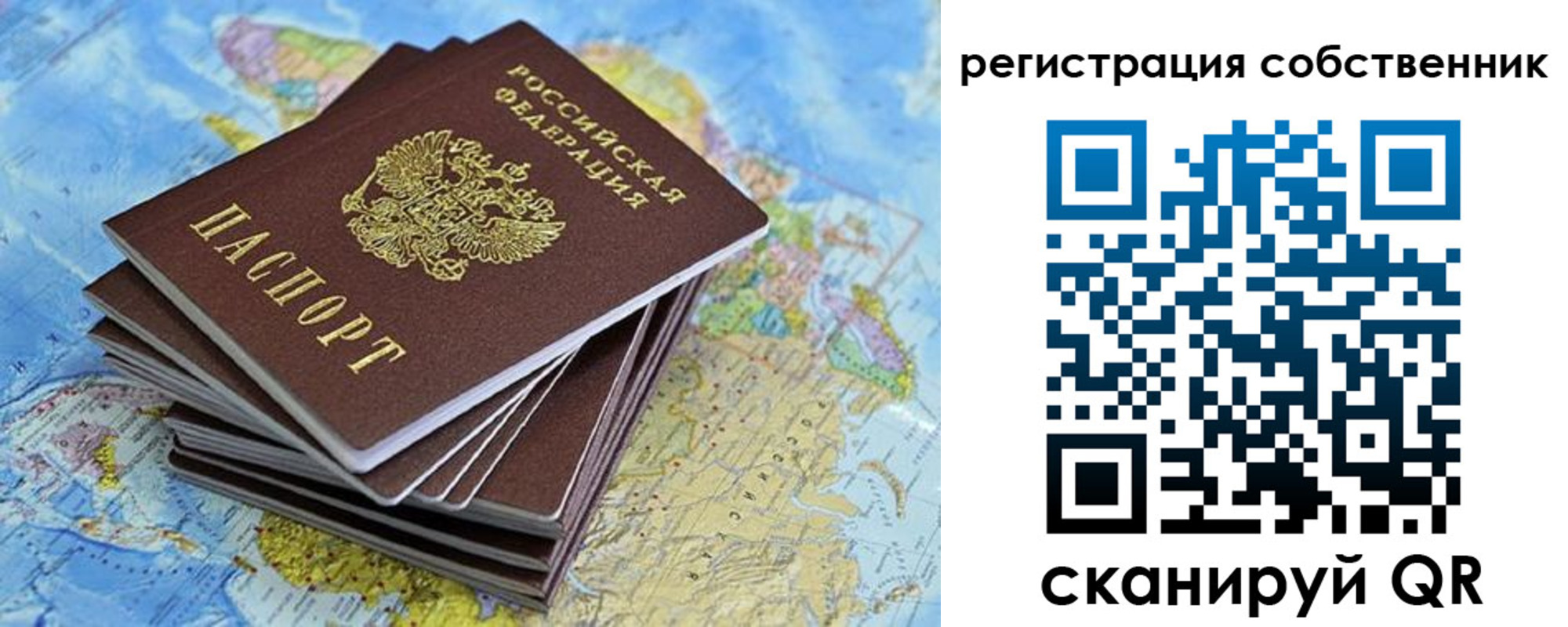 прописка в Башкортостане