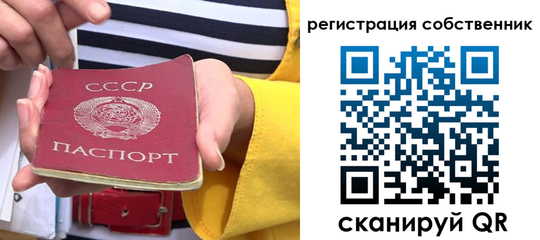 временная прописка в Башкортостане