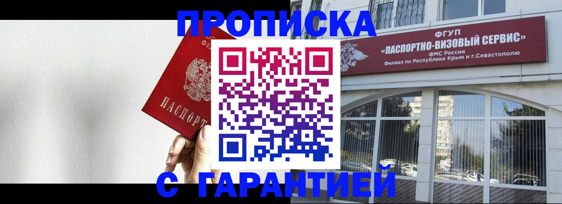 прописка ребенка в Башкортостане