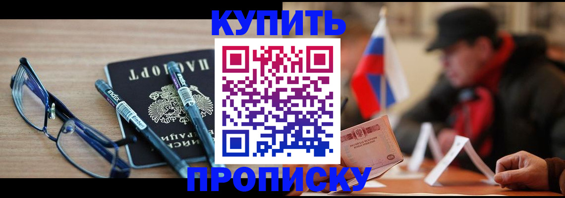прописка гарантия в Башкортостане