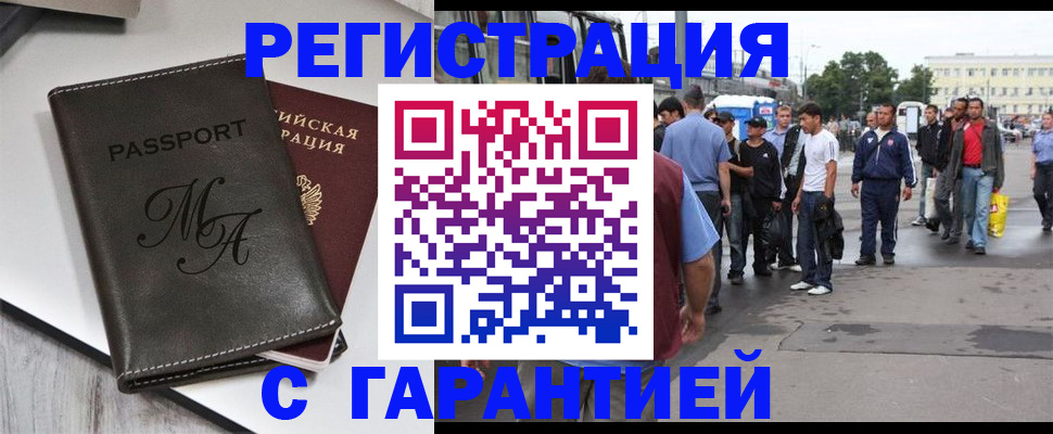 временная регистрация собственник в Башкортостане