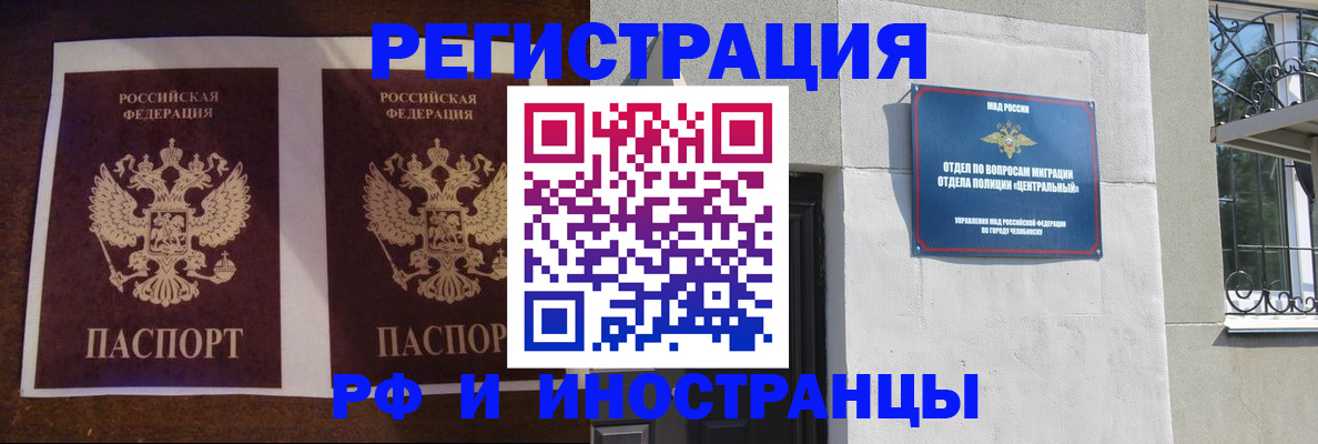 временная регистрация в квартире в Башкортостане