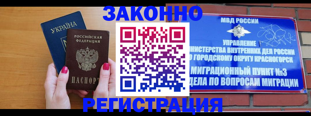 прописка для военкомата в Башкортостане
